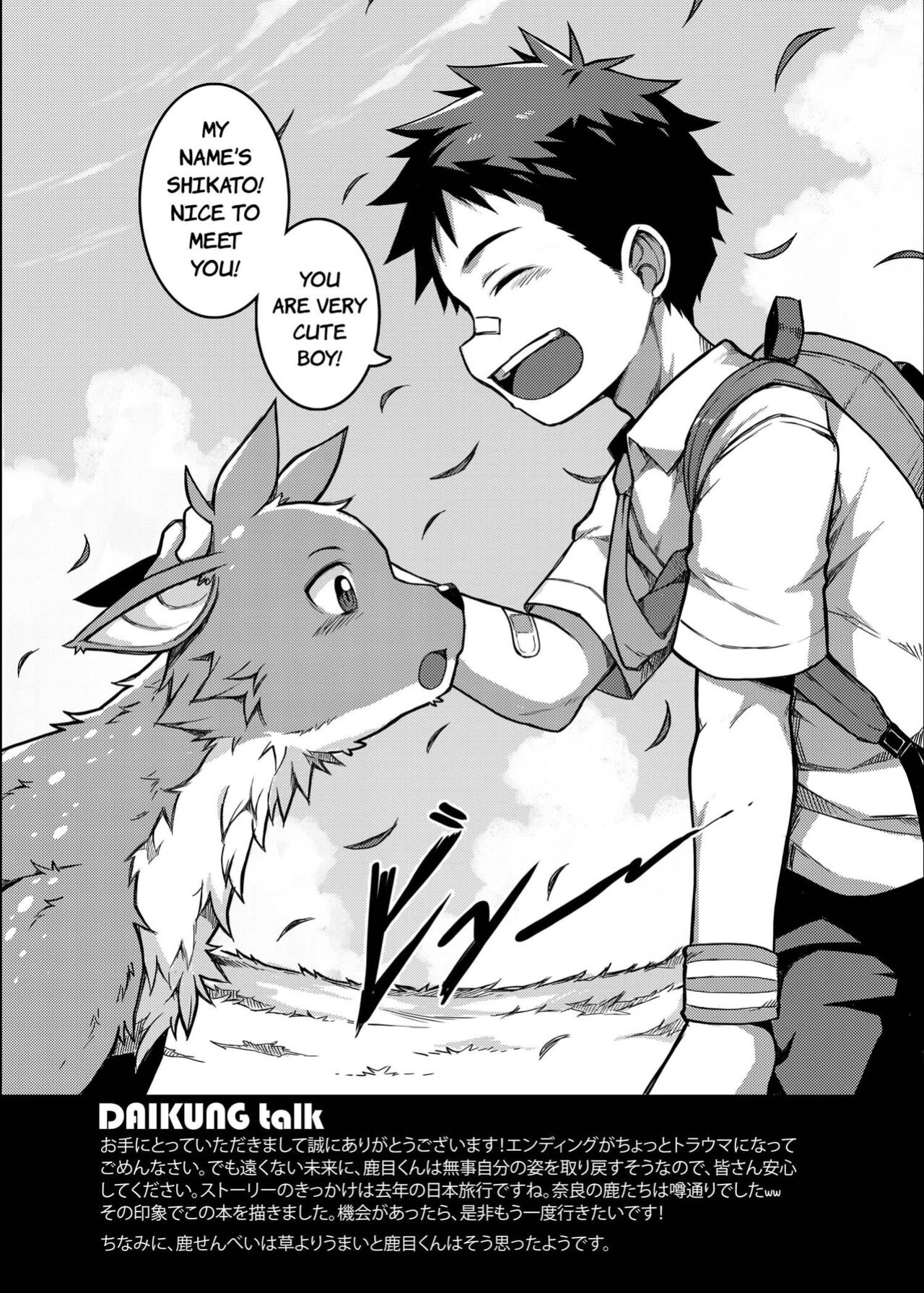 [Beater (daikung)] Yoroshiku, Shika-kun! | Nice to Meet You, Deer-kun! [Uncensored]