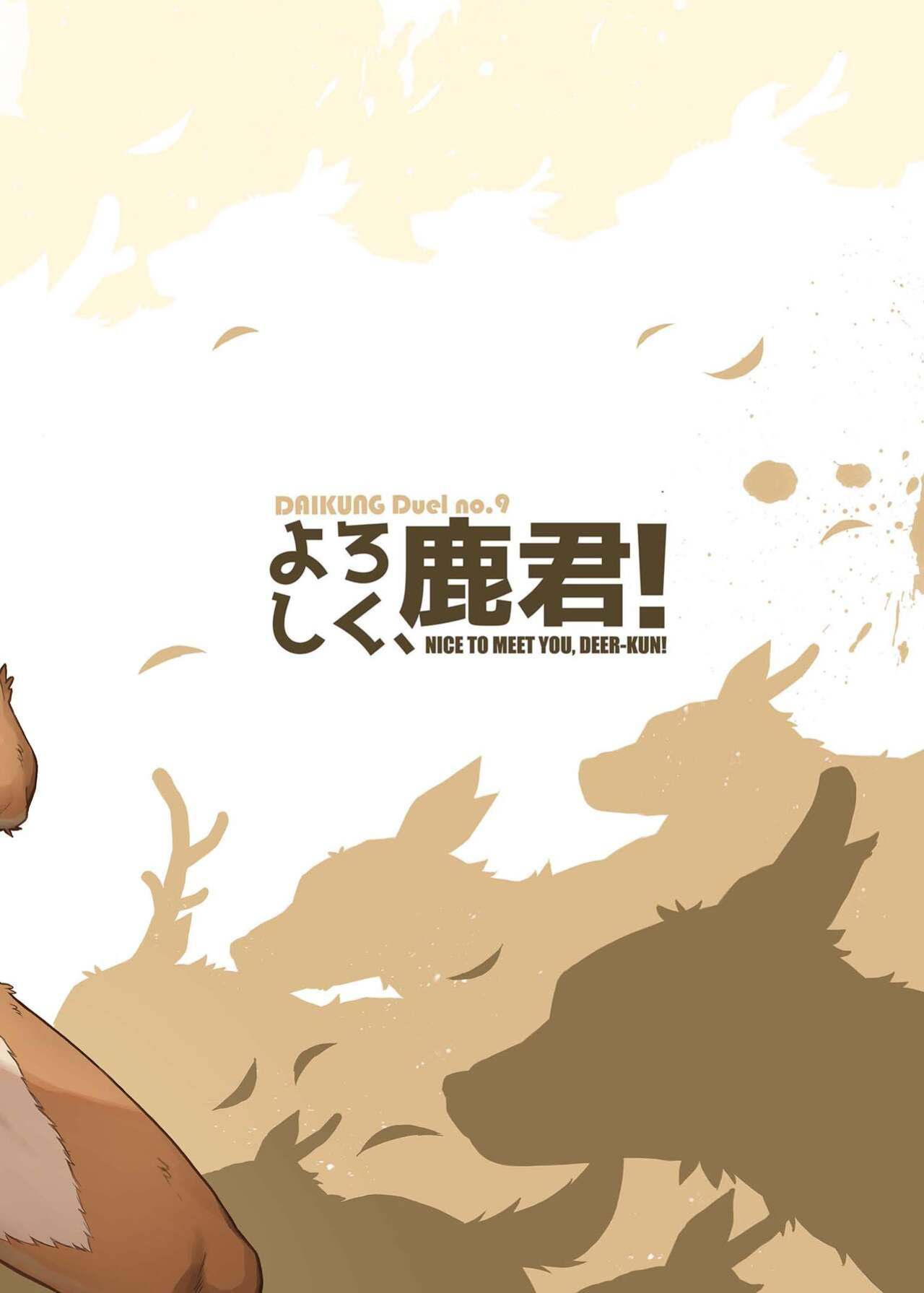 [Beater (daikung)] Yoroshiku, Shika-kun! | Nice to Meet You, Deer-kun! [Uncensored]