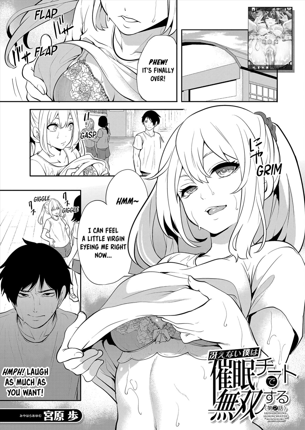 [Miyahara Ayumu] Saenai Boku wa Saimin Cheat de Musou Suru Ch. 2 (COMIC Mugen Tensei 2023-01)