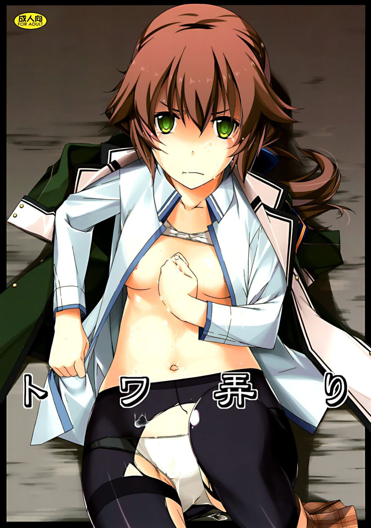 (C88) [Angyadow (Shikei)] Towa Ijiri (The Legend of Heroes: Sen no Kiseki)