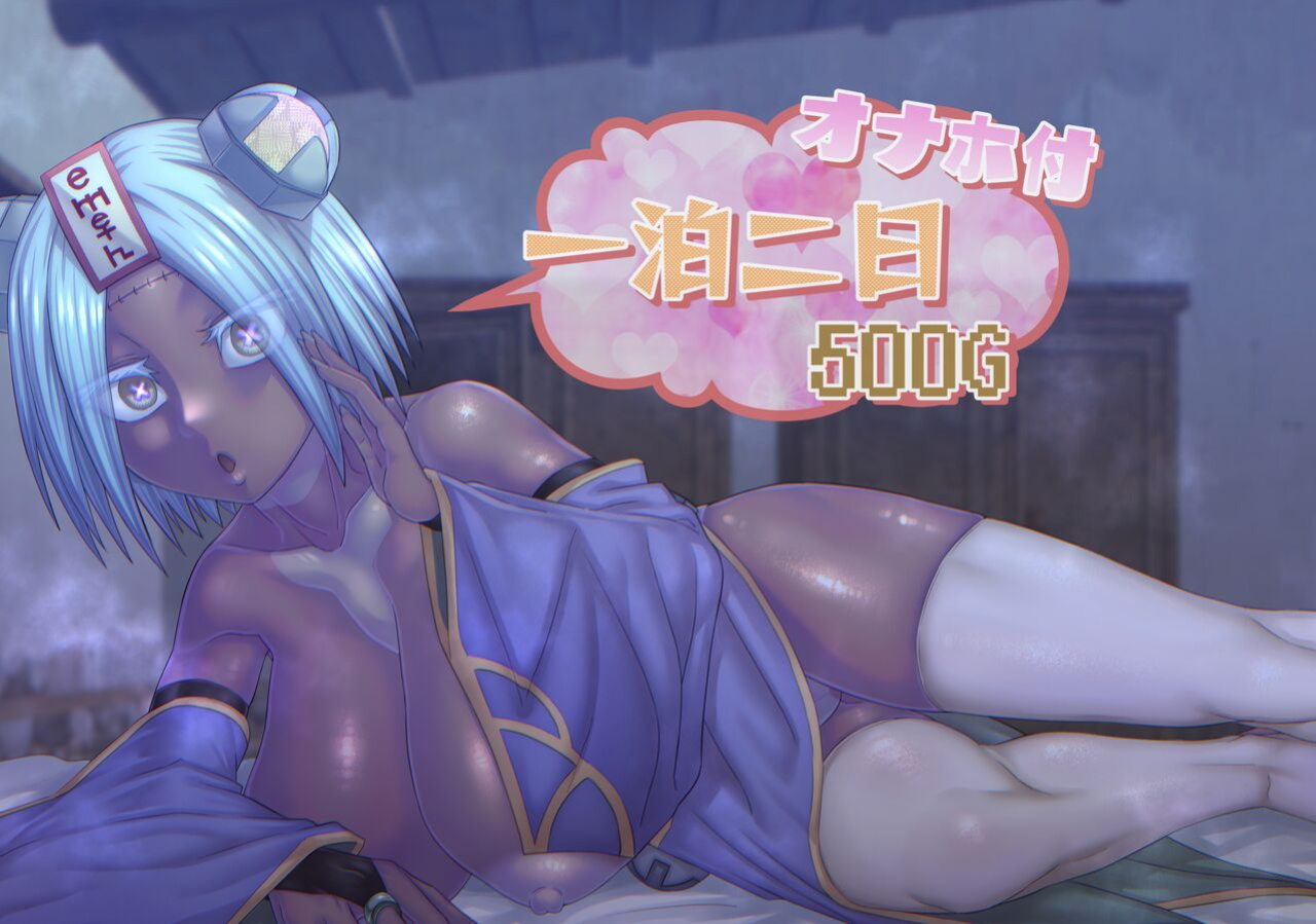 [Sakeitiba (Samon Shiu)] Ippaku Futsuka Onaho Tsuki 500G | 500G For Two Days, One Night With Onahole Golem [Solid Rose]