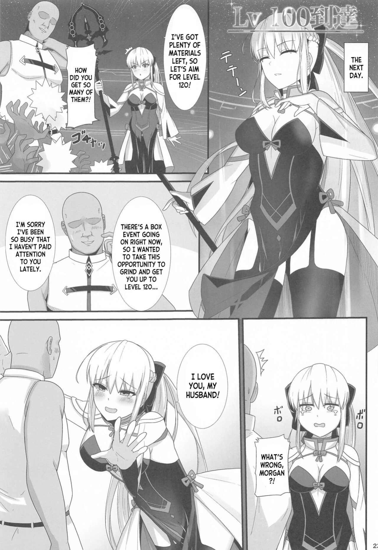 (C102) [Natsuzame] Morgan Heika no Tokubetsu Ninmu 3 (Fate Grand Order) [desudesu]
