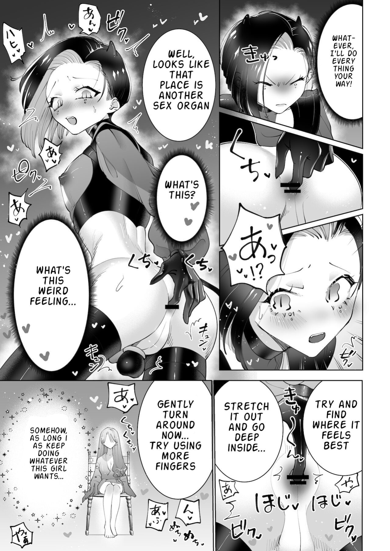 [Teriyaki Sasami Donburi (Teriyaki Sasami)] Yaritai Incubus to Nemutai Onnanoko |