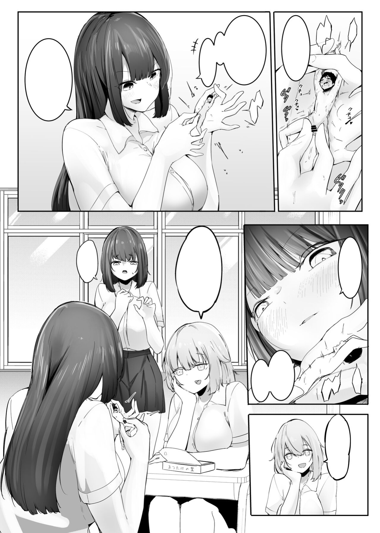 [Marushamo] Chiisaku sareta Natsuyasumi | Shrunken Summer Vacation Part 4 [English, Cleaned] [Faln]