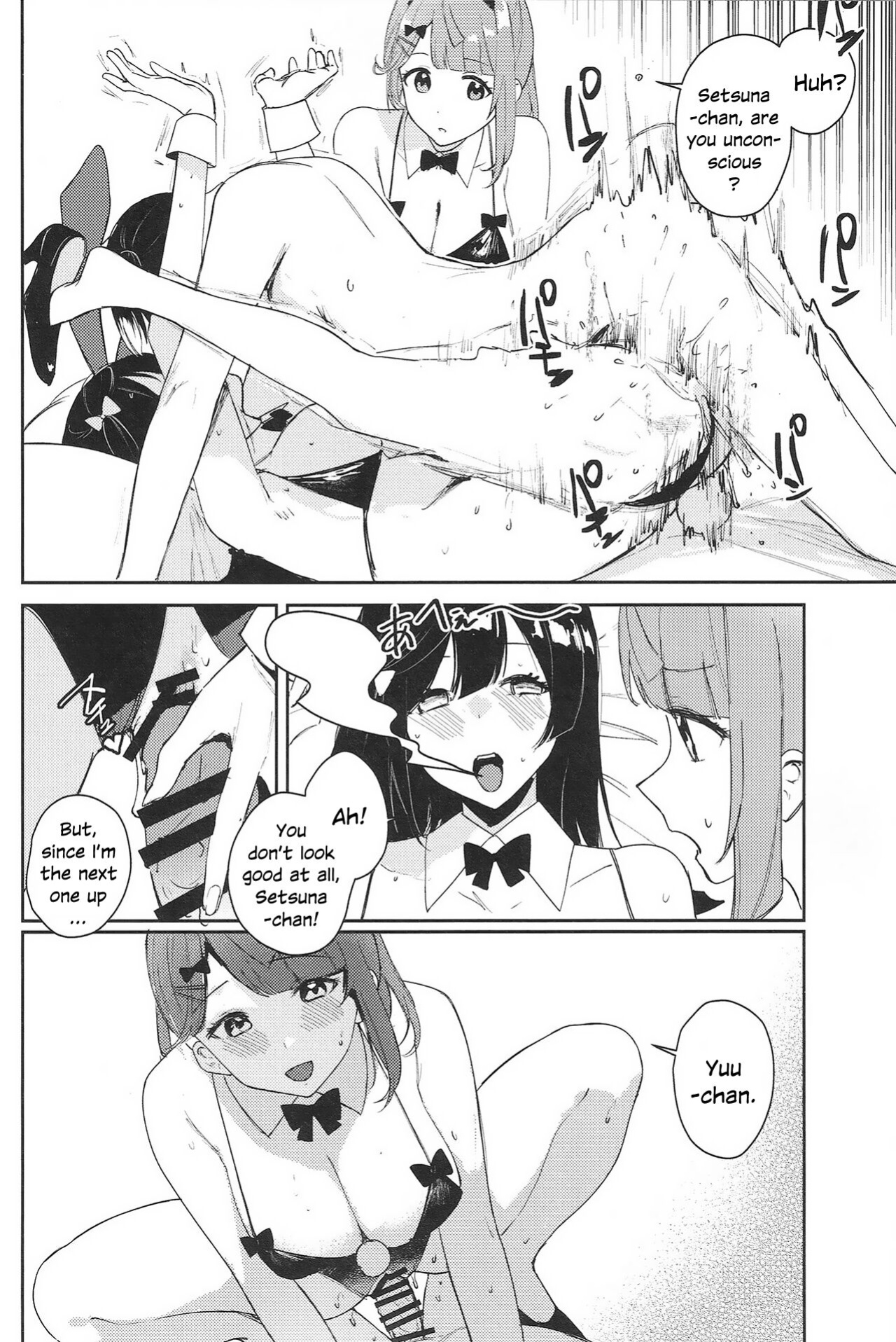 (C102) [virophilia (Orihi Chihiro)] NZGK-127 Kinkyuu Shutsudou! Senzoku Seishori Butai AZUNA ~Seiyoku Bousou Futanari Yu-chan o Shibori Tsukuse~ (Love Live! Nijigasaki High School Idol Club)