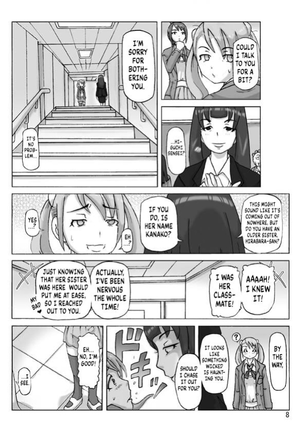 [Asagiri] P(ossession)-Party 4 [Kuraudo]