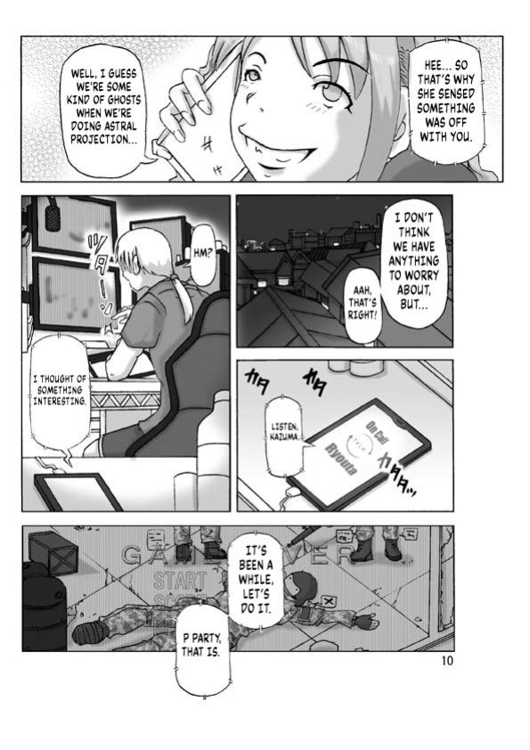 [Asagiri] P(ossession)-Party 4 [Kuraudo]