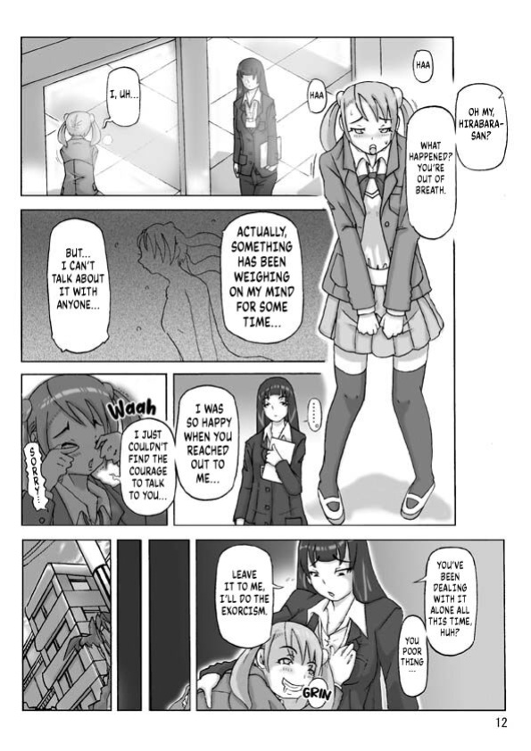 [Asagiri] P(ossession)-Party 4 [Kuraudo]