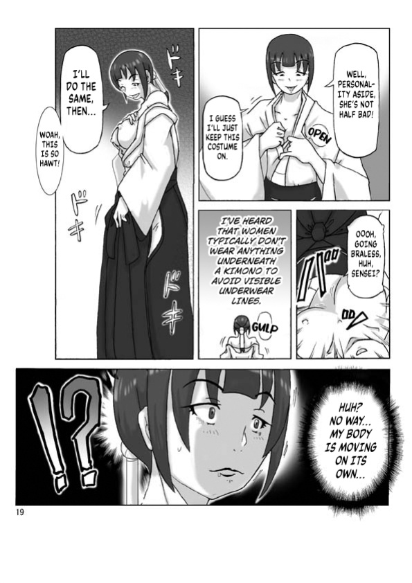[Asagiri] P(ossession)-Party 4 [Kuraudo]