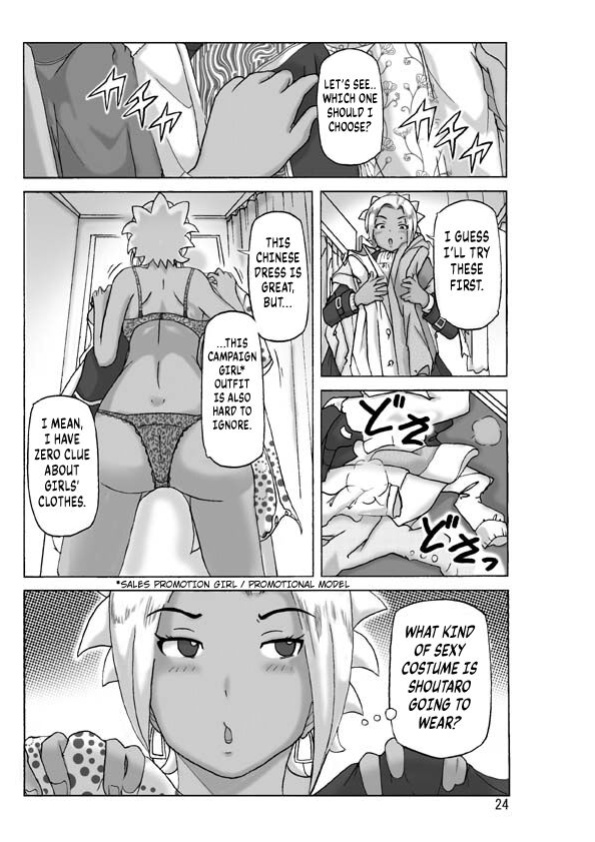 [Asagiri] P(ossession)-Party 4 [Kuraudo]