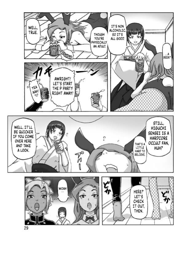 [Asagiri] P(ossession)-Party 4 [Kuraudo]