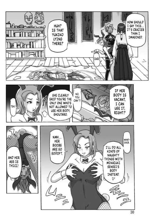[Asagiri] P(ossession)-Party 4 [Kuraudo]
