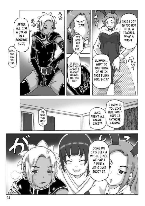 [Asagiri] P(ossession)-Party 4 [Kuraudo]