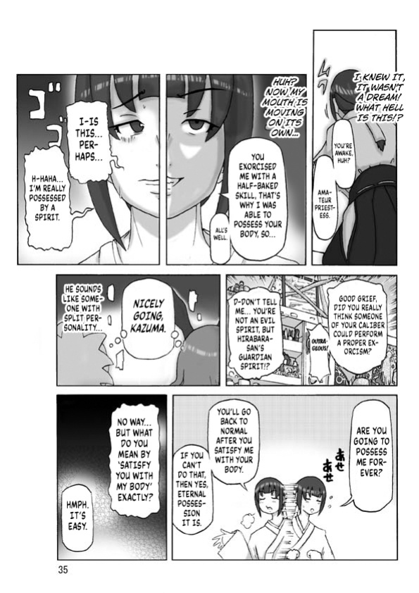 [Asagiri] P(ossession)-Party 4 [Kuraudo]