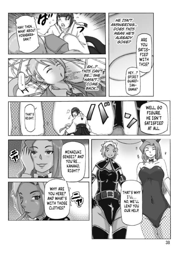 [Asagiri] P(ossession)-Party 4 [Kuraudo]