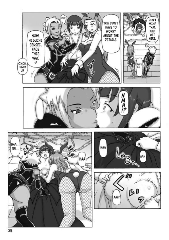 [Asagiri] P(ossession)-Party 4 [Kuraudo]