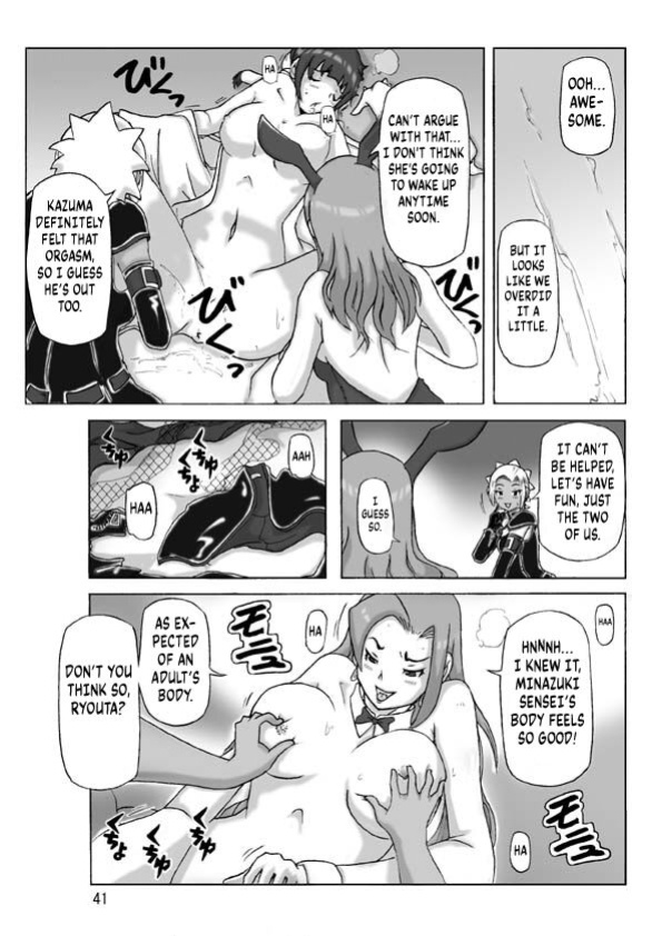[Asagiri] P(ossession)-Party 4 [Kuraudo]