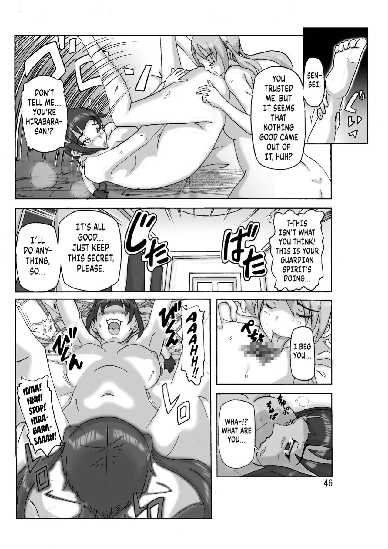[Asagiri] P(ossession)-Party 4 [Kuraudo]