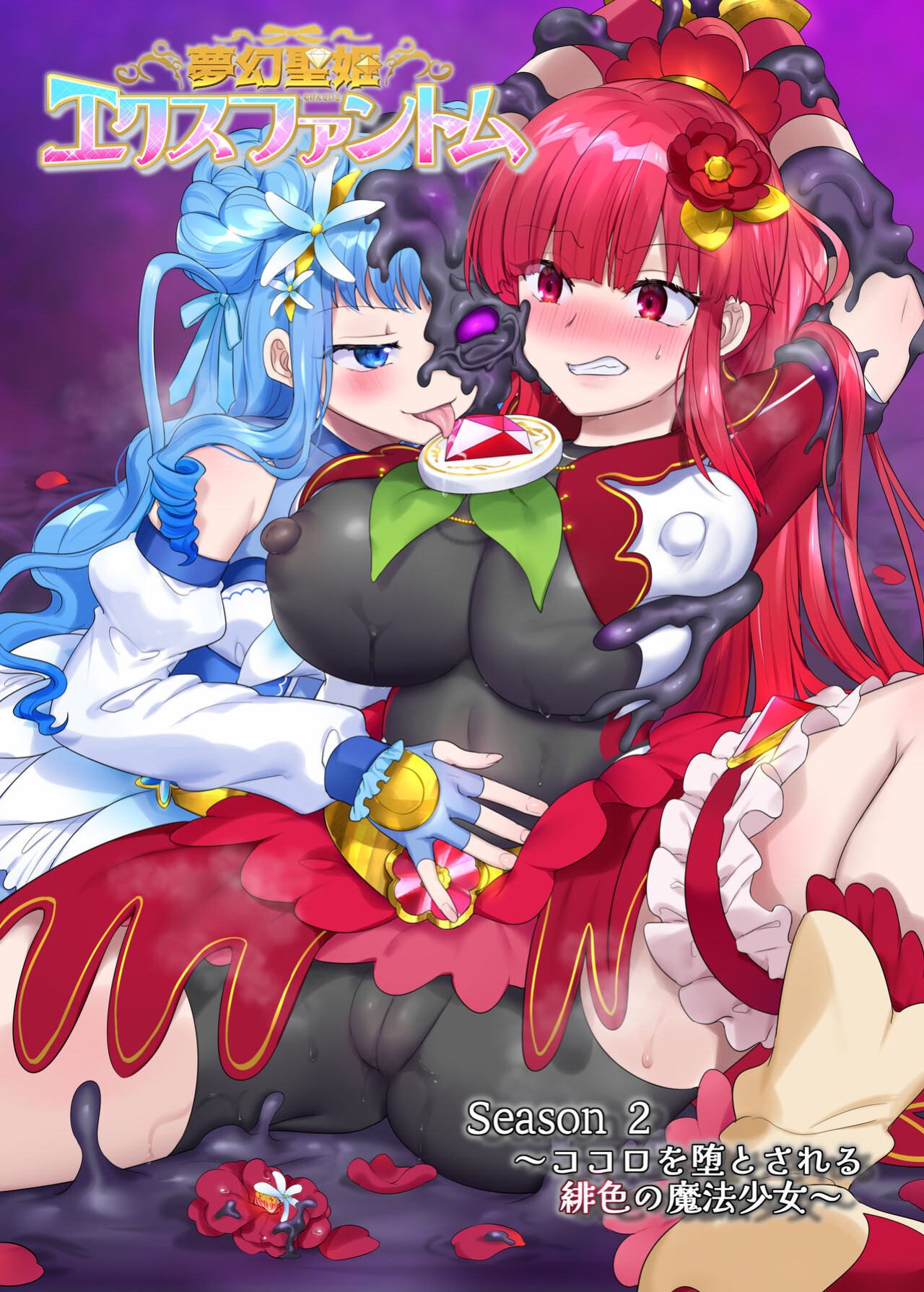 [Hairu Nukemichi (Arubento, Hiiragi Popura)] Mugen Seiki EX-Phantom season 2 ~Kokoro o Otosareru Hiiro no Mahou Shoujo~ [TheFrogManScans]