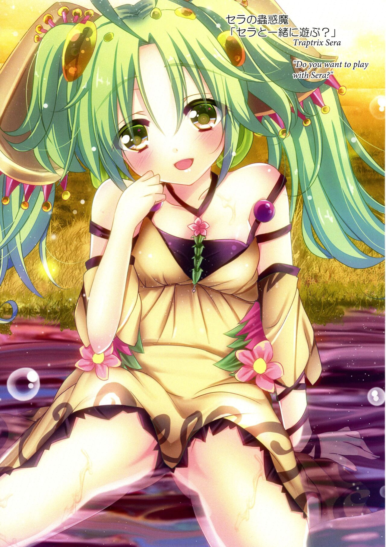 [Amanatsu Mix (Natsumikan)] Kawaii On'nanoko-tachi to Duel Shimasho! ~Soshuhen vol. 1~ | Let's Have a Duel with Cute Girls! Compilation vol. 1 (Yu-Gi-Oh! OCG) [Bilingual] (Jo.To)