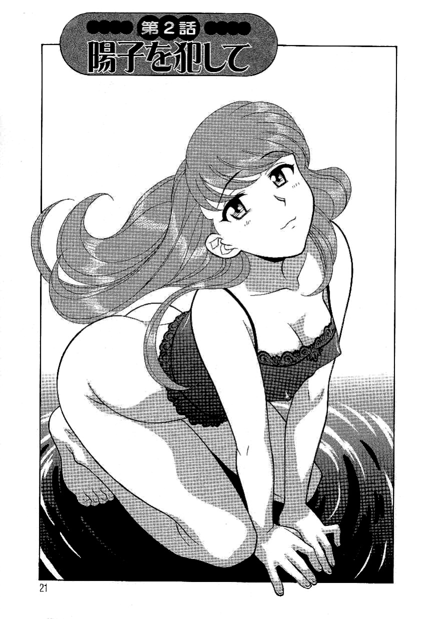[Yanagi Masashi] Don't Call me Mom!? Ch. 1-10 [ChoriScans]