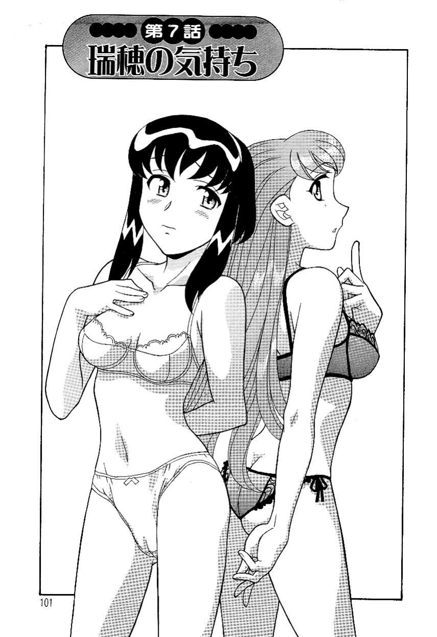 [Yanagi Masashi] Don't Call me Mom!? Ch. 1-10 [ChoriScans]