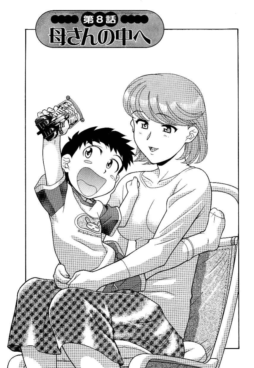 [Yanagi Masashi] Don't Call me Mom!? Ch. 1-10 [ChoriScans]