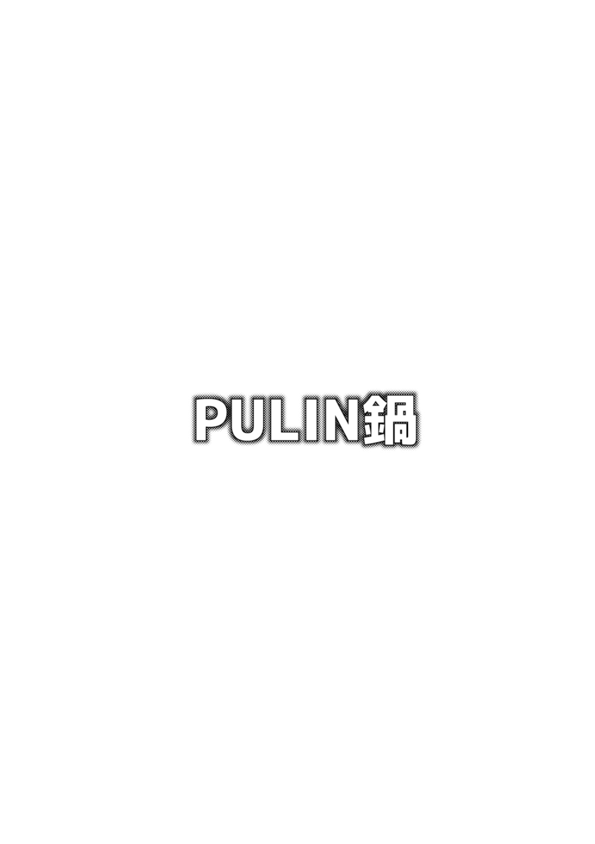 [PULIN Nabe (kakenari)] Onabe Hon C94 (Various)