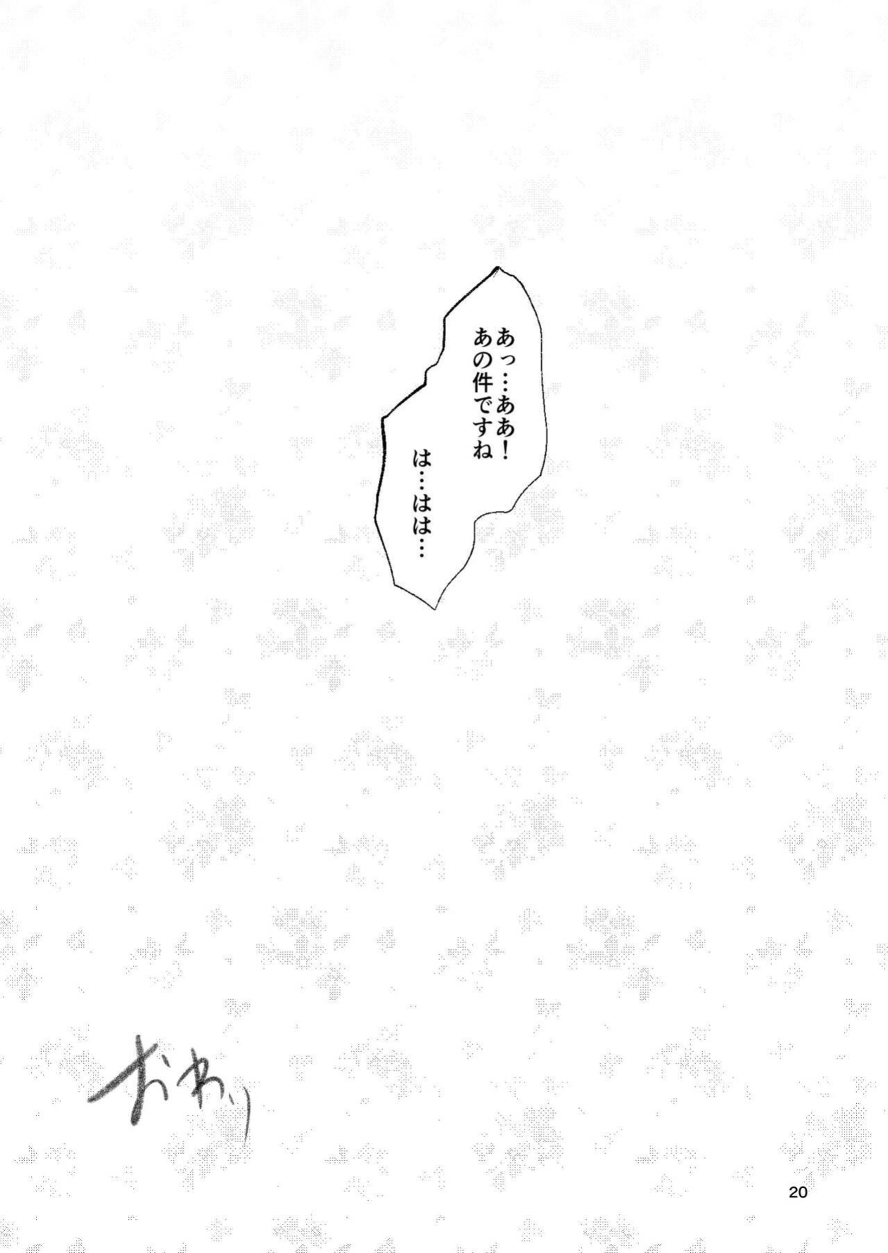 [Haikibutsu (Yaza Daichi)] Somubu no Takaoka-san | Hey There, It's Takaoka From the General Affairs Department! [HMTranslation]