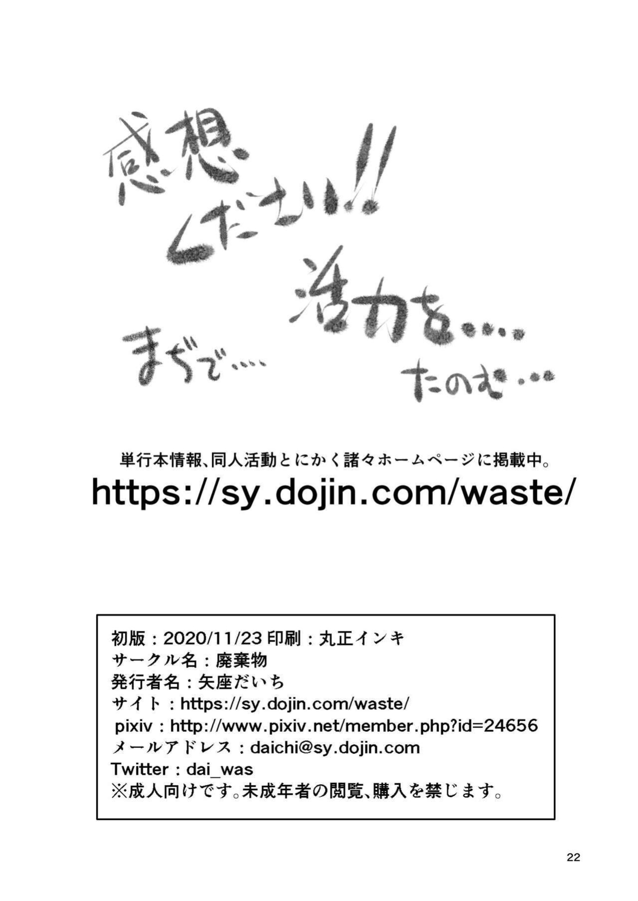[Haikibutsu (Yaza Daichi)] Somubu no Takaoka-san | Hey There, It's Takaoka From the General Affairs Department! [HMTranslation]