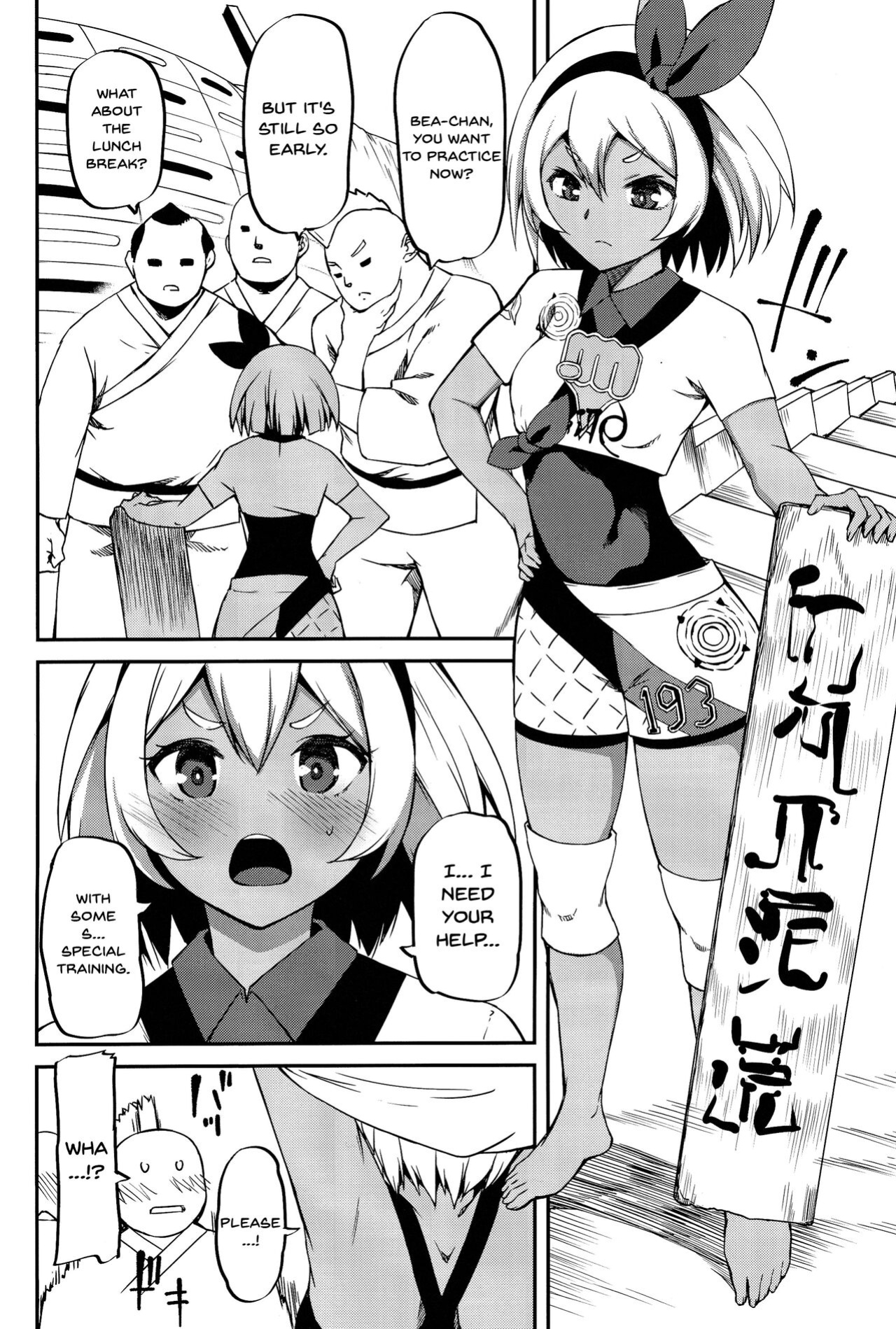 (C97) [KFC (Yu)] Saitou-ryuu Tokkun-jutsu Bea's Special Training Technique (Pokémon Sword and Shield)
