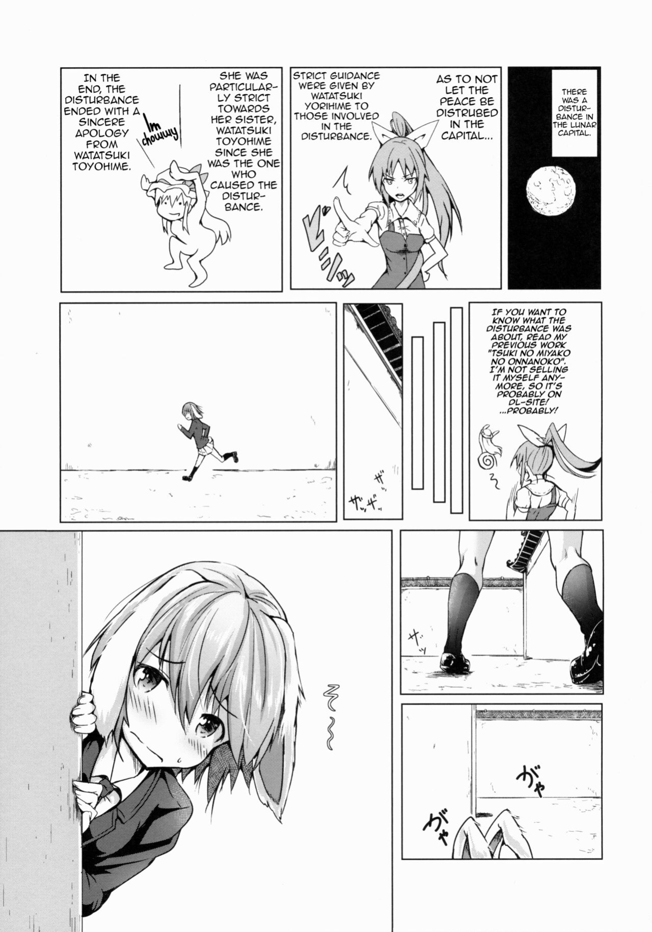 (Reitaisai 12) [Wada Mountain ("Takashi")] Tsuki no Miyako no Usagi-san | The Rabbit in The Lunar Capital (Touhou Project) [Shiririn]