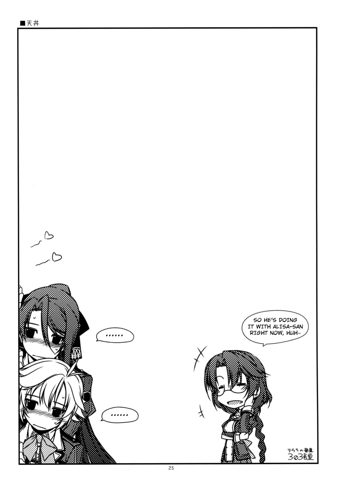 (C86) [ANGYADOW (Shikei)] Alisa Ijiri (The Legend of Heroes: Sen no Kiseki)