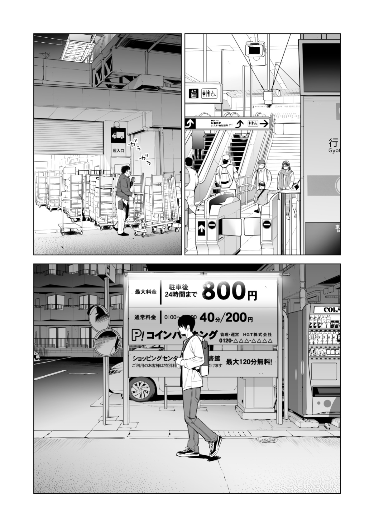 [HGT Labo (Tsusauto)] Nureane 2 ~ Kyonyuu no Ane to Iyarashii Koto o Shita Ato no Hanashi.