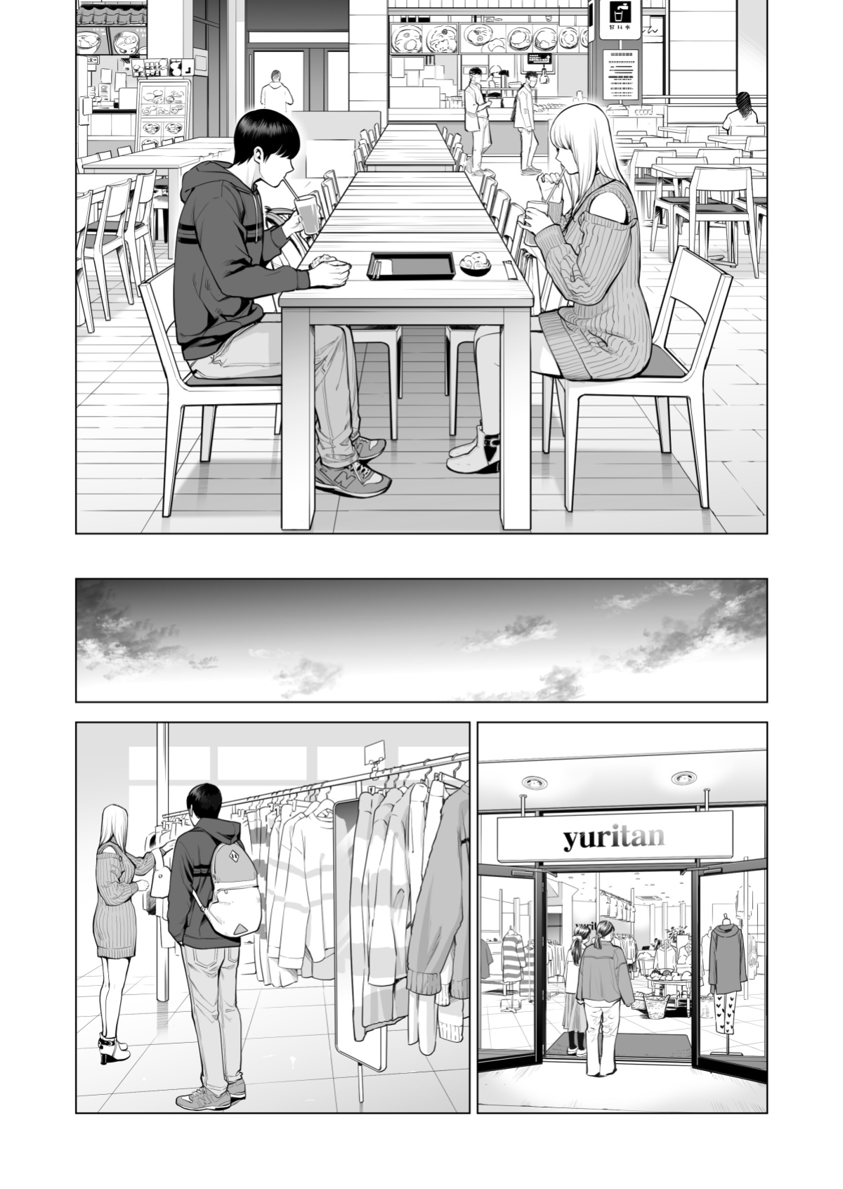 [HGT Labo (Tsusauto)] Nureane 2 ~ Kyonyuu no Ane to Iyarashii Koto o Shita Ato no Hanashi.