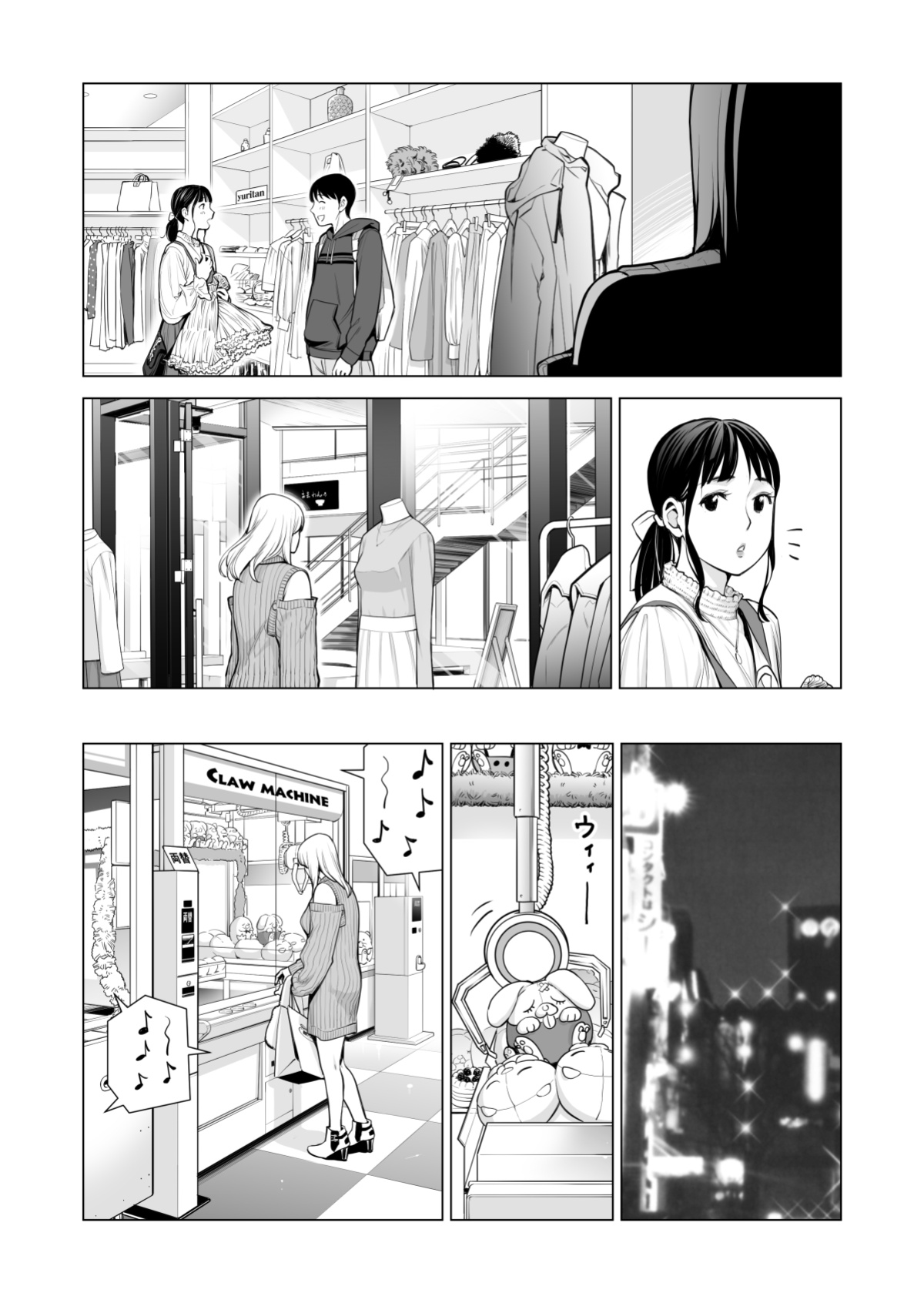 [HGT Labo (Tsusauto)] Nureane 2 ~ Kyonyuu no Ane to Iyarashii Koto o Shita Ato no Hanashi.