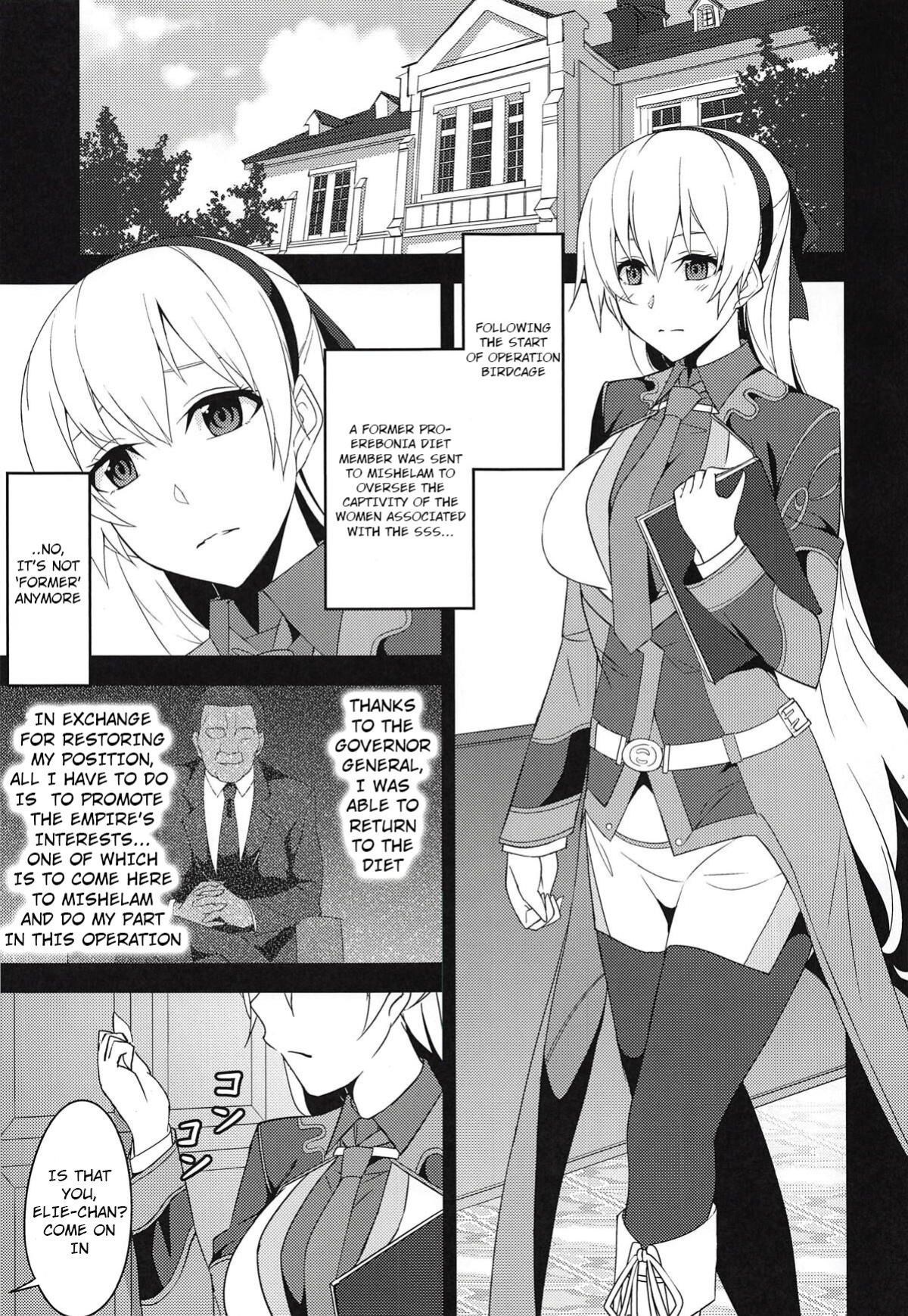 (C94) [Monorabbi (Rabbi)] Torikago no Yoru After (The Legend of Heroes: Sen no Kiseki)