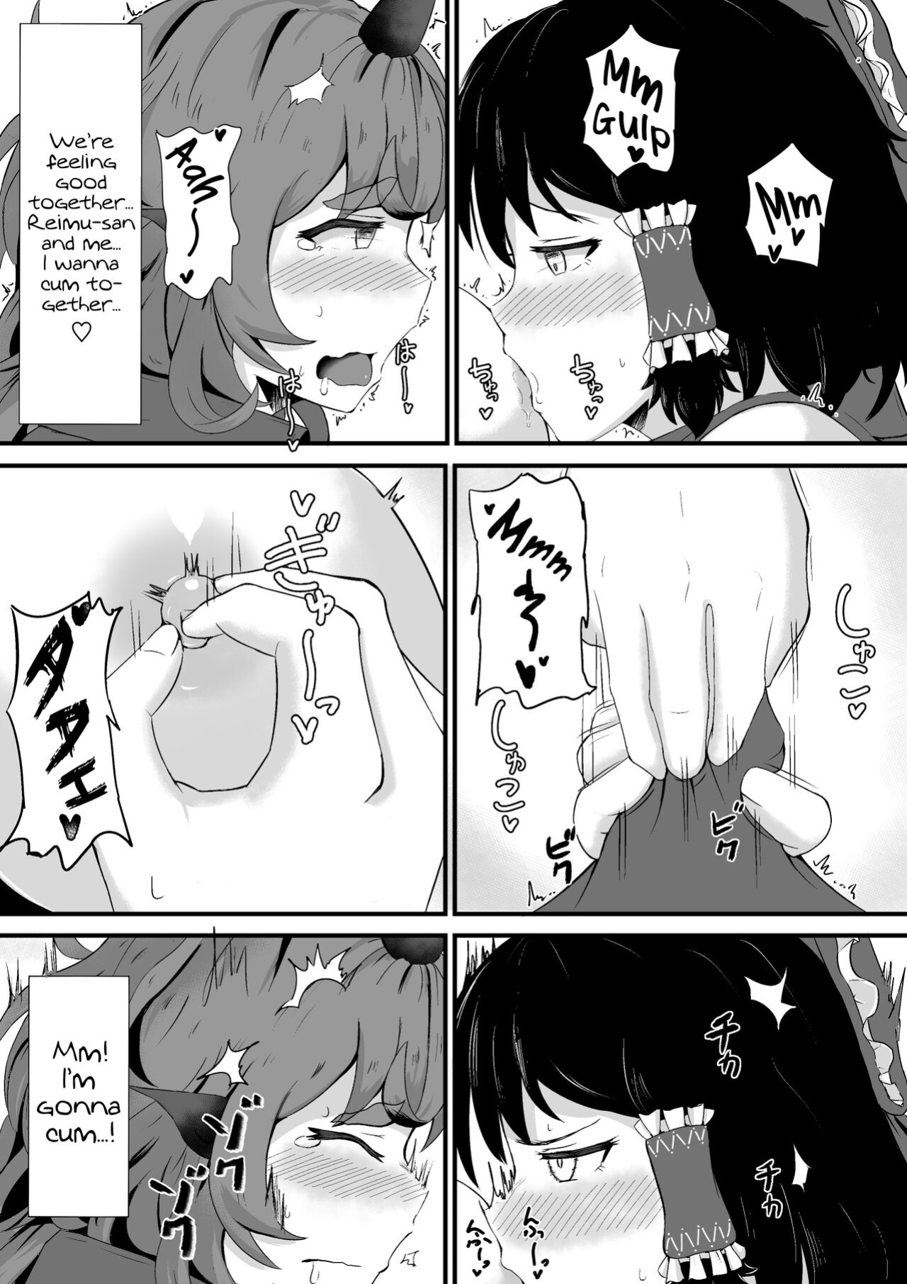 [Haneda Tomo] Aunn to Reimu no Ecchi na Yatsu | A Story about Aunn and Reimu Being Lewd (Touhou Project) [Tabunne Scans]