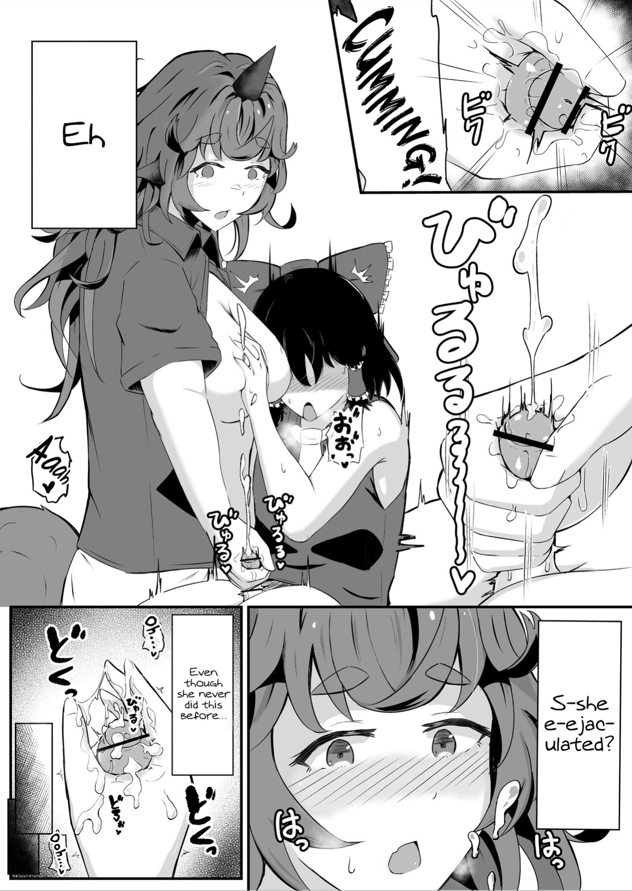 [Haneda Tomo] Aunn to Reimu no Ecchi na Yatsu | A Story about Aunn and Reimu Being Lewd (Touhou Project) [Tabunne Scans]