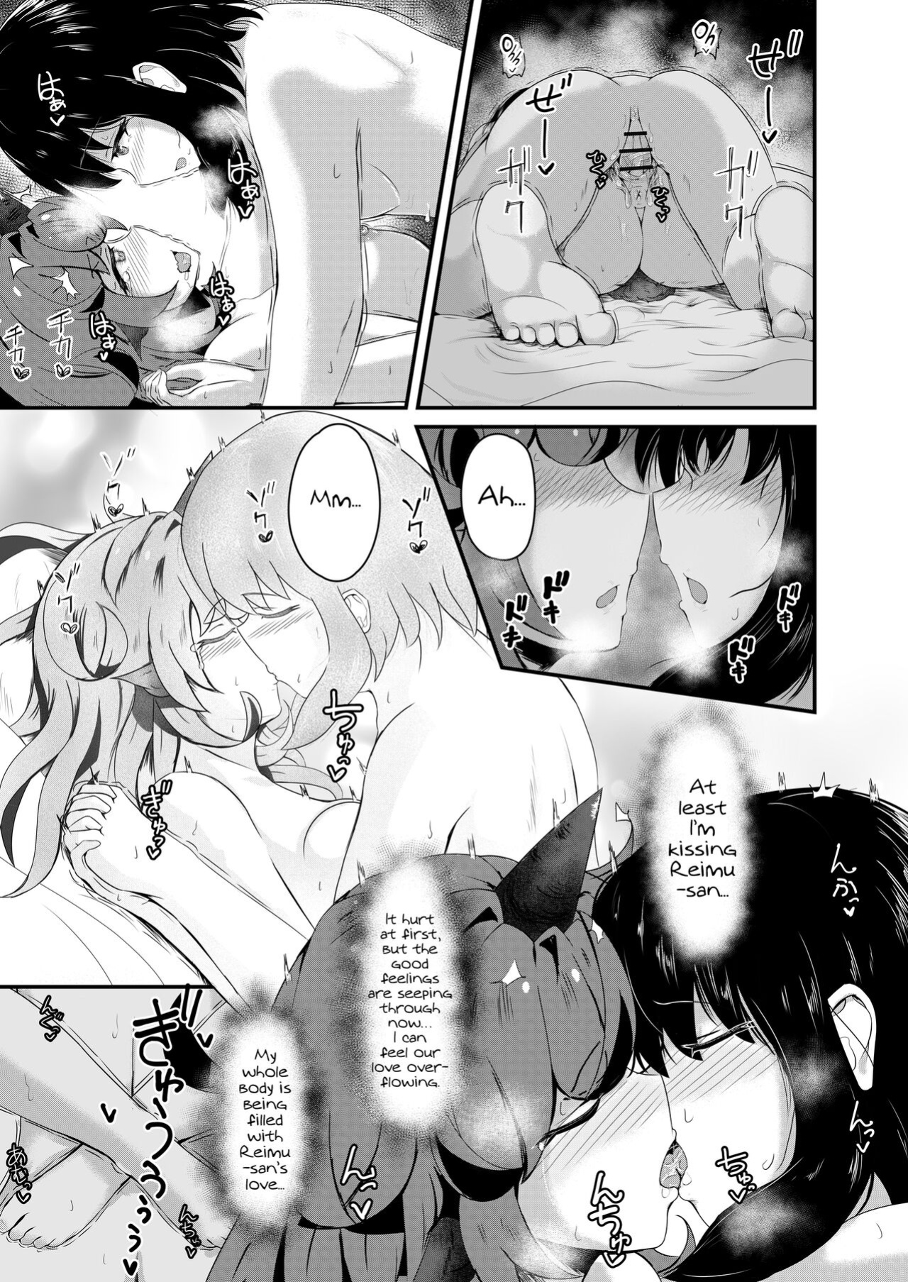 [Haneda Tomo] Aunn to Reimu no Ecchi na Yatsu | A Story about Aunn and Reimu Being Lewd (Touhou Project) [Tabunne Scans]