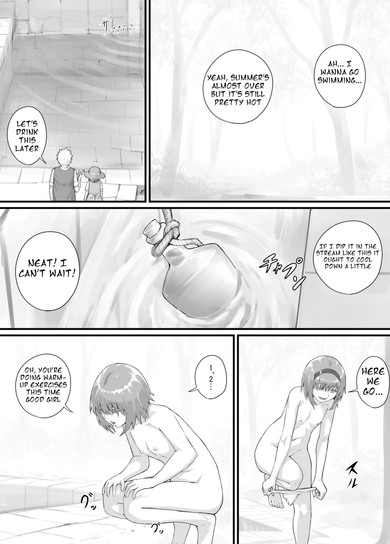 [DODOMESU3SEI] 妹におしっこを見せてもらう漫画 ch. 1-13
