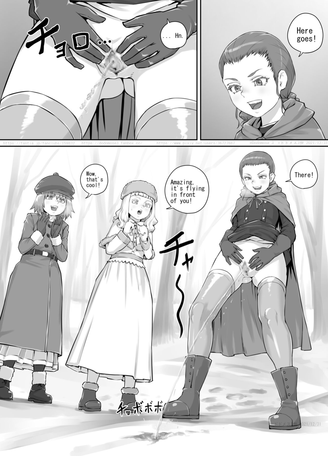 [DODOMESU3SEI] 妹におしっこを見せてもらう漫画 ch. 1-13
