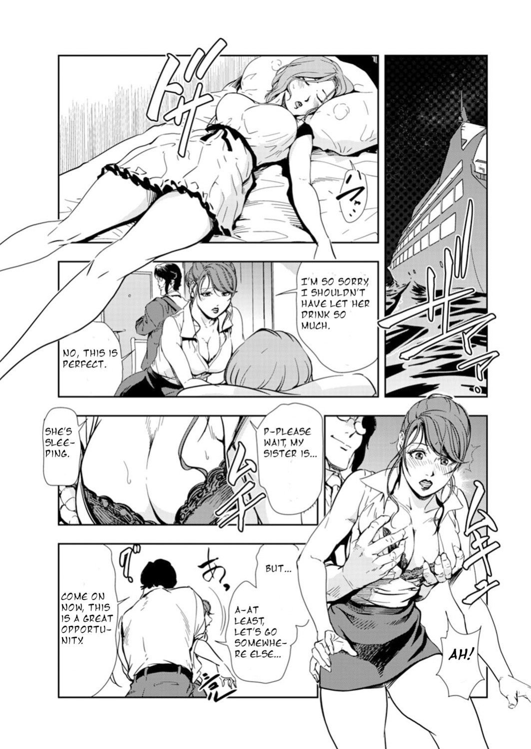 [Misaki Yukihiro] Nikuhisyo Yukiko Volume 14 chapter 53