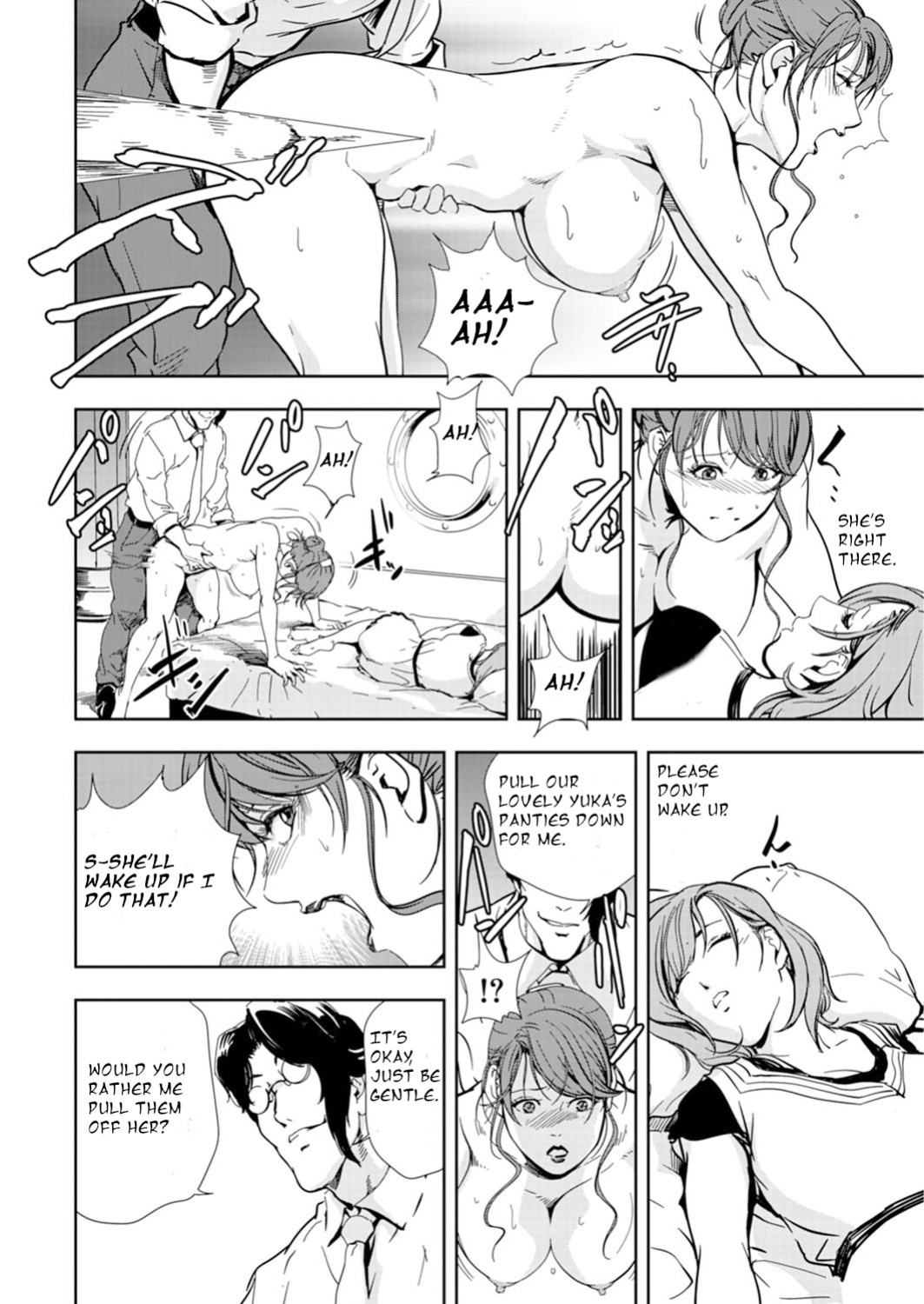 [Misaki Yukihiro] Nikuhisyo Yukiko Volume 14 chapter 53