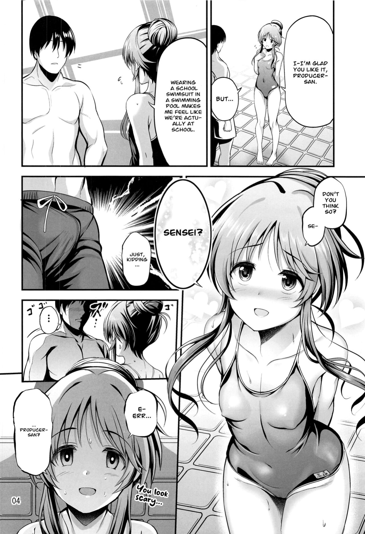 (Utahime Teien 24) [listless time (ment)] Sukumizu Aiko ni Seikyo Iku Suru Hon (THE IDOLM@STER CINDERELLA GIRLS) [Project Valvrein]