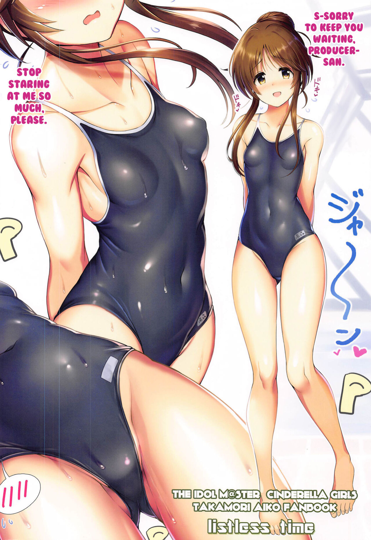 (Utahime Teien 24) [listless time (ment)] Sukumizu Aiko ni Seikyo Iku Suru Hon (THE IDOLM@STER CINDERELLA GIRLS) [Project Valvrein]