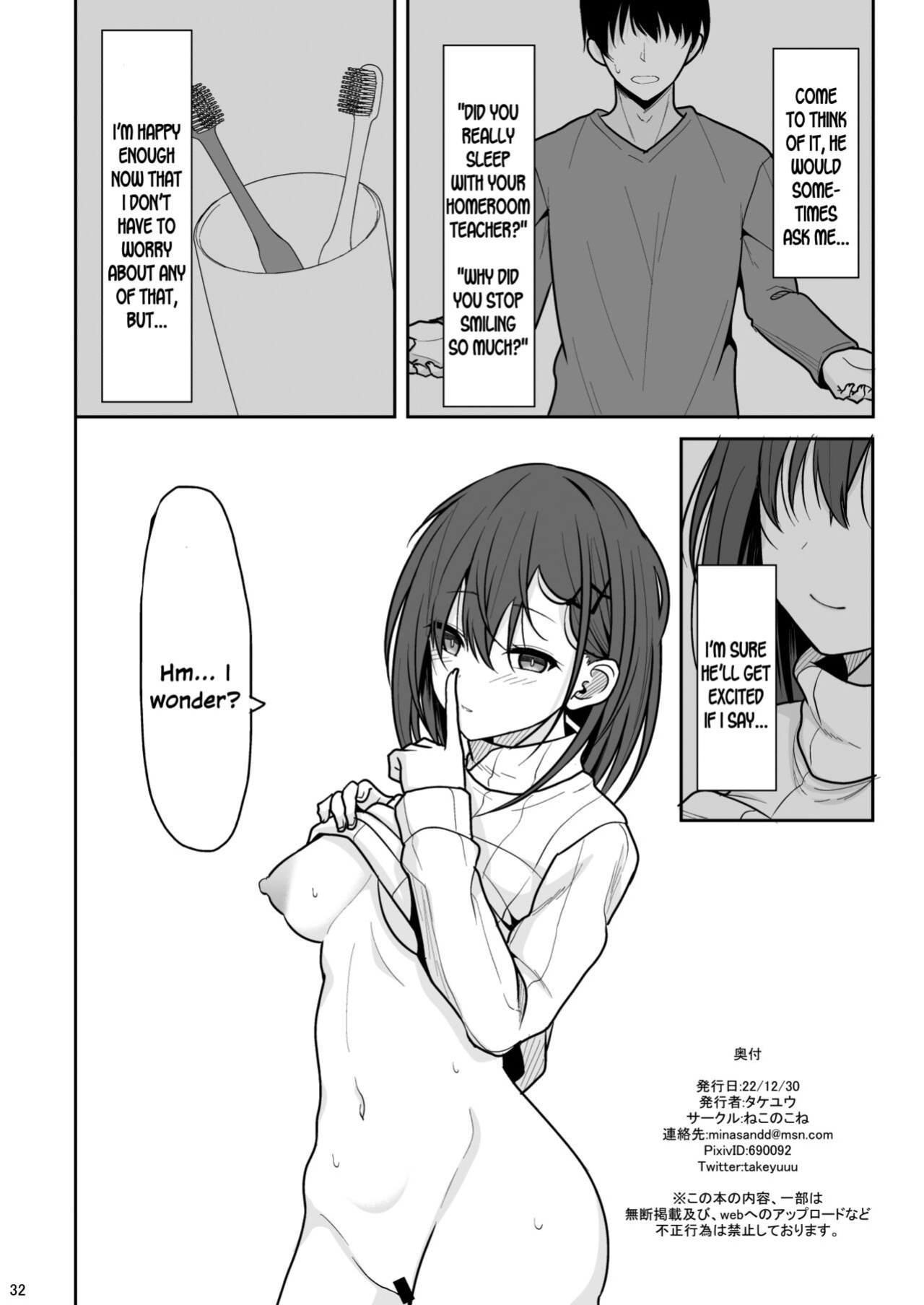 [Nekonokone (Takeyuu)] Doutei Sotsugyou Daikou [SDTLs]