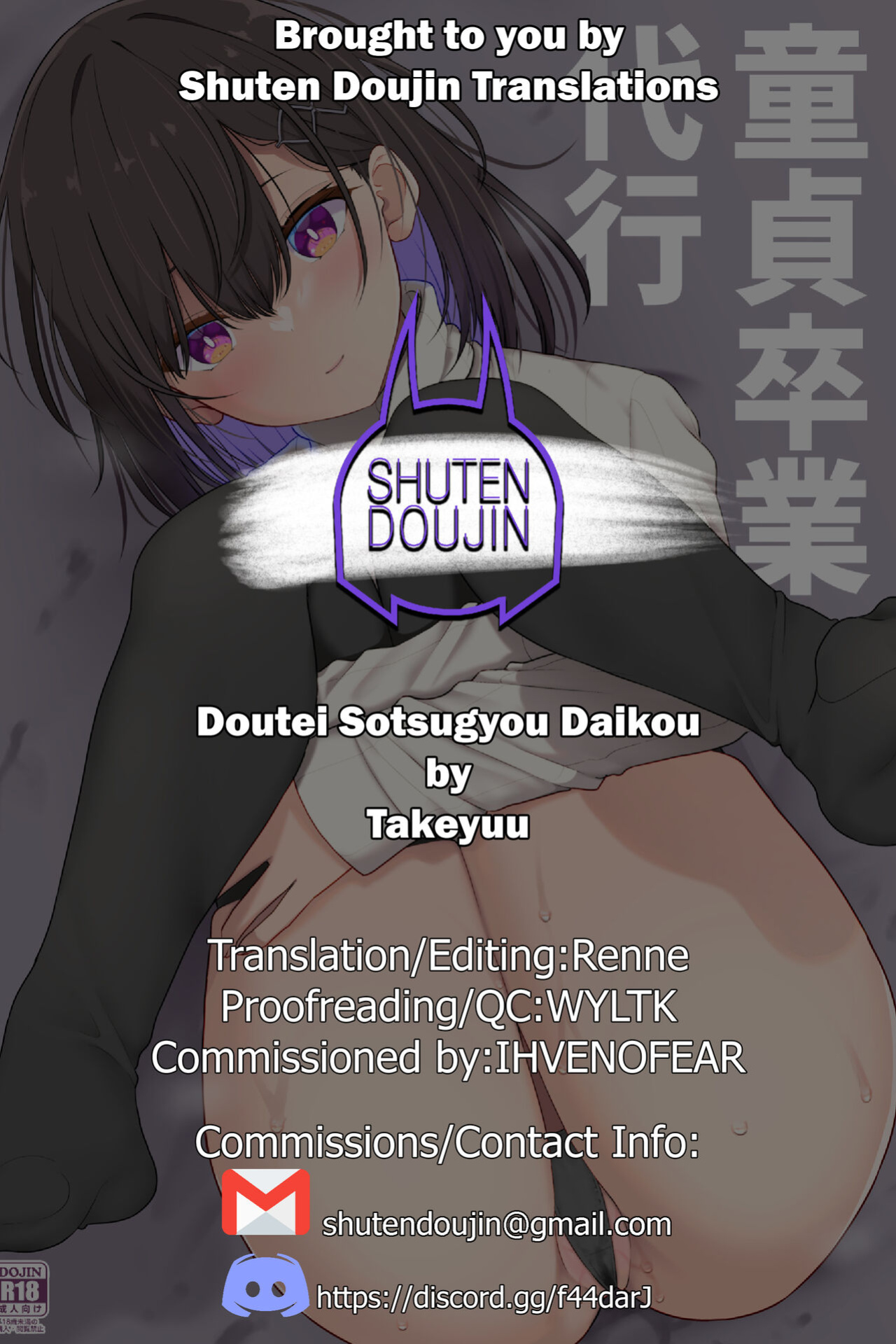 [Nekonokone (Takeyuu)] Doutei Sotsugyou Daikou [SDTLs]