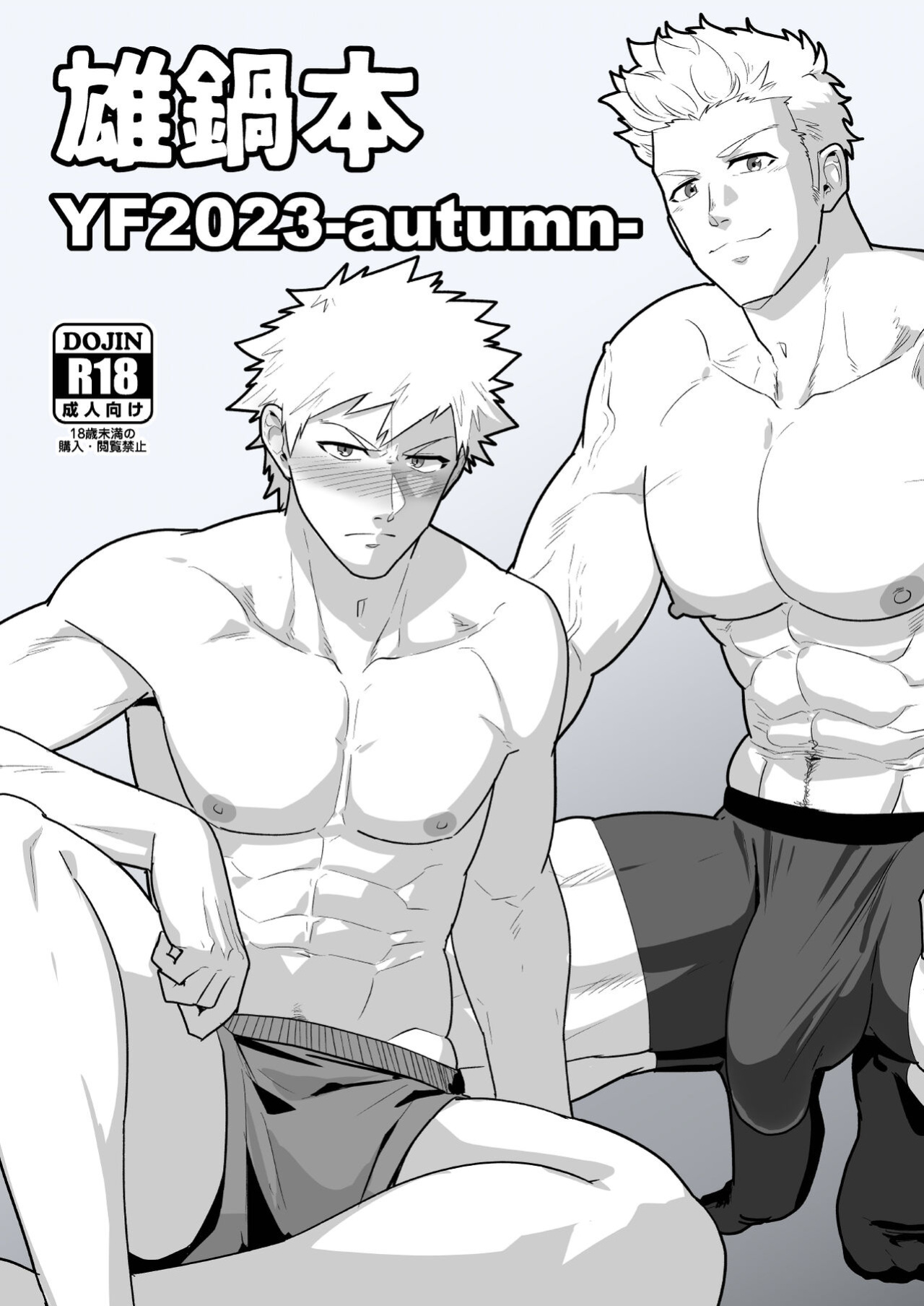 [PULIN Nabe (kakenari)] Onabe Hon YF2023 -autumn- (Bleach) {A.R}