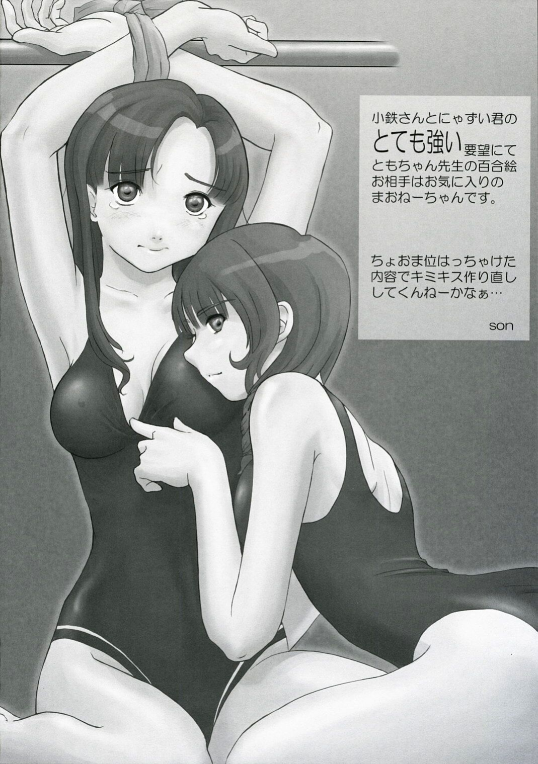 (C72) [Sakura Koubou (Sakura Kotetsu)] Moteamasu 2 | Too Much For Me 2 (KimiKiss) [CulturedCommissions]
